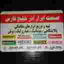 صنعت ابزار آذر خلیج فارس