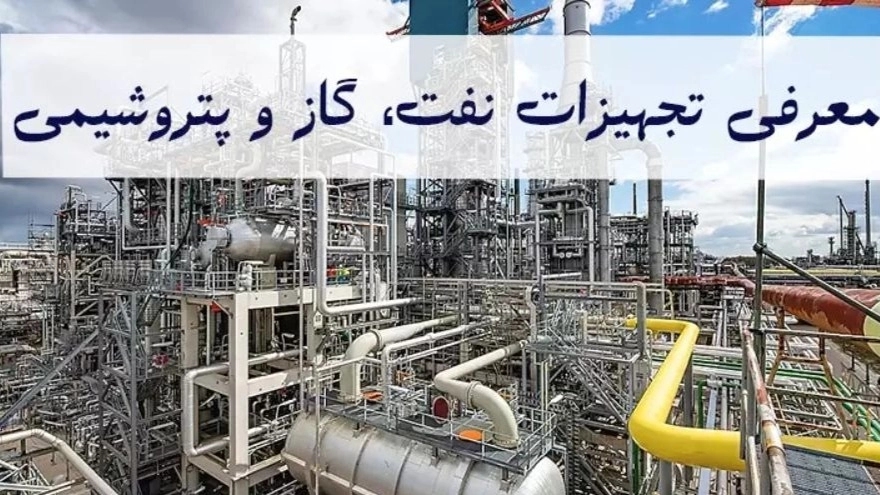 پرکاربردترین تجهیزات ابزار دقیق در پتروشیمی، نفت، گاز و پالایشگاه